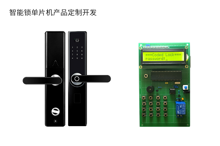 上海智能锁控制系统