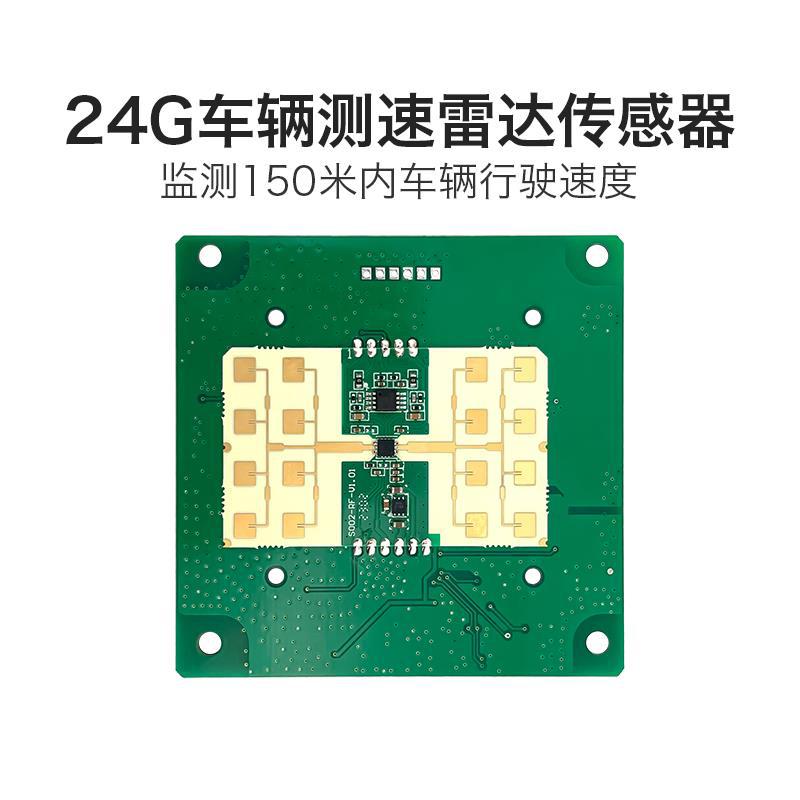 上海24G测速雷达模块LD306S 车辆速度监控传感器 RS485串口通信