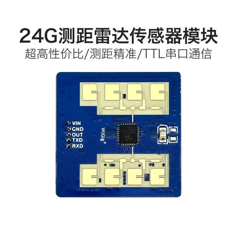 上海24G测距雷达感应模块LD2411S感应人体微动移动上位机调参