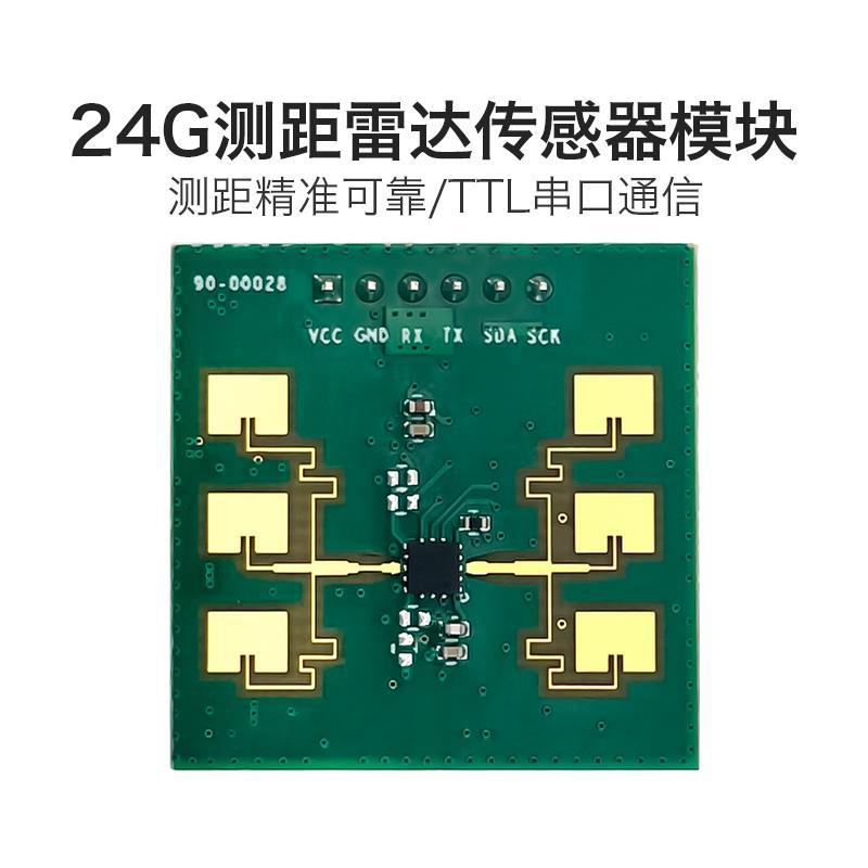 上海24G移动测距雷达传感器模块LD1158E远距离一收一发TTL串口通信